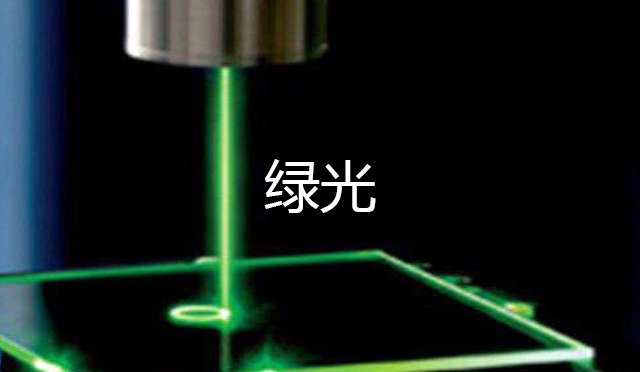 綠(lǜ)光(guāng)